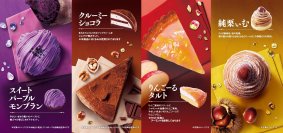 【コメダ珈琲店】新作ケーキを10月18日(水)より季節限定で販売開始！～レタスクラブとのコラボ「スイートパープルモンブラン」など4種が登場～