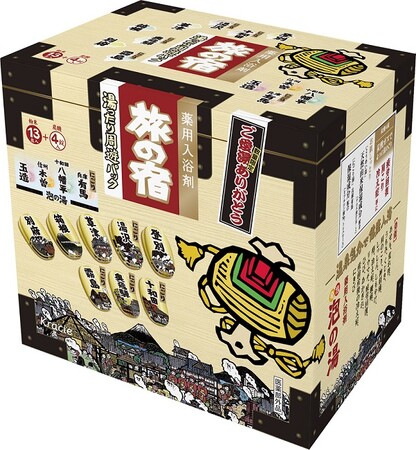 薬用入浴剤「旅の宿 湯ったり周遊パック」数量限定発売