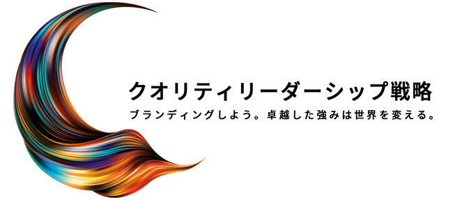 昨年は2700名の経営者層が参加！全国10都市でトップコンサルタントが経営戦略を提言。隠れた強みを磨き上げ、競争優位性を確立し、グローバルマーケットでのプレゼンスを高める。「経営戦略セミナー2024」