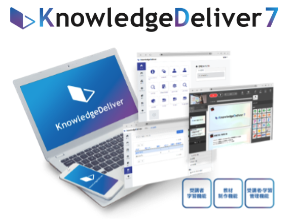 KnowledgeDeliver7シリーズのASPサービス『ナレッジデリ』および『Know-baton/ノバトン』新バージョンを新価格にて提供開始！