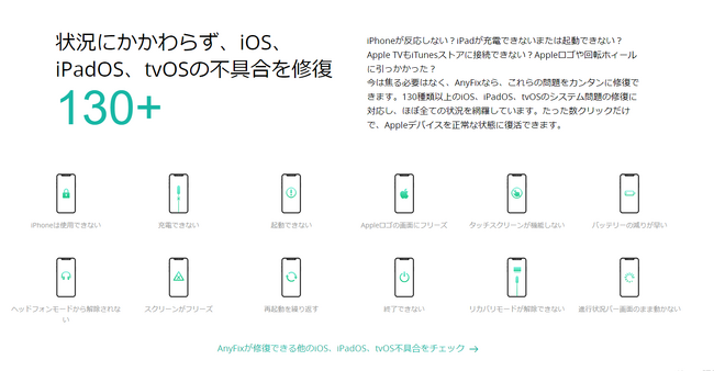 【解決！】iOS 17にアップデートする時の不具合と対処法をまとめ