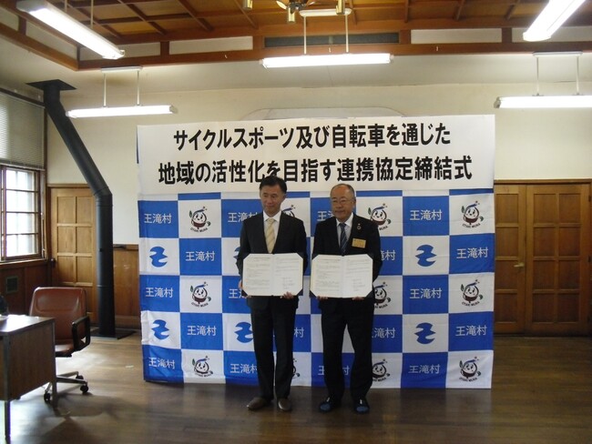 【JBCF】王滝村と連携協定締結