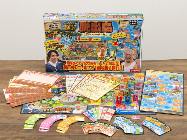 テレビ番組の人気企画を体験できるボードゲームが登場！　『冒険少年　脱出島サバイバルボードゲーム』　10月26日（木）発売