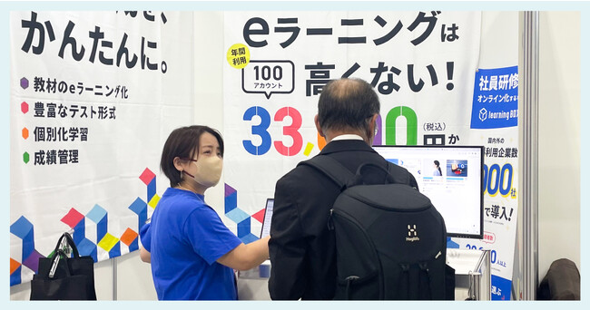 【展示会出展レポート】learningBOXが「バックオフィスDXPO福岡’23」に出展しました
