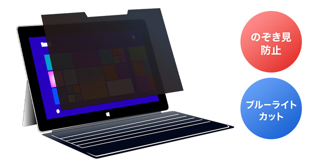 Surfaceにぴったりフィット！着脱可能なマグネット式覗き見防止フィルターを発売