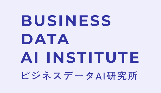 一般社団法人ビジネスデータAI研究所・株式会社KIZASHIが戦略的業務提携のもと、「生成AI時代のDX推進コンソーシアム」(IT導入補助金コンソーシアム)を設立