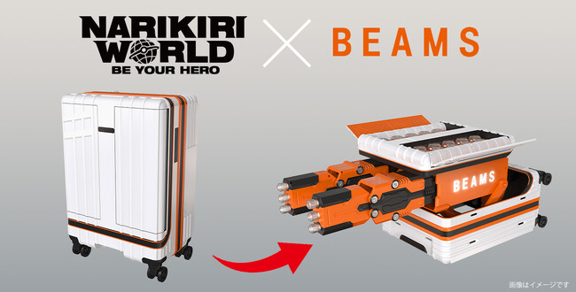バンダイとBEAMSのコラボ企画展示～BEAMSのキャリーケースがBEAM砲に変形!?～『未来のなりきり玩具×BEAMS in space』が決定