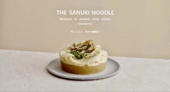 THE SANUKI NOODLEが10月17日（火）より『伊吹島いりこ天入り4種セット』販売開始