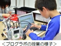 【STEAM教育のプログラボ教育事業運営委員会】南海放送と業務提携（フランチャイズ契約を締結）2024年1月に愛媛県松山市に教室を開校します