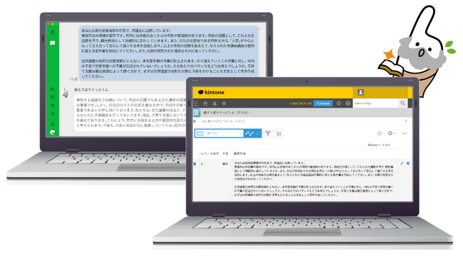 【埼玉県庁、自治体向け生成AIサービス「ばりぐっどくん」を運用開始！】
