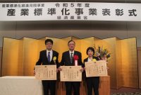 【東芝】経済産業省の「令和5年度産業標準化事業表彰」を受賞