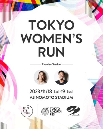「IGNITE YOGA」が『TOKYO ROKUTAI FES 2023』のコンテンツ「TOKYO WOMEN’S RUN」のエクササイズセッションを担当！