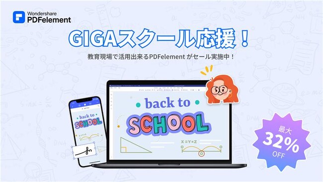 【教育現場でもお役立ち！AI機能】教育現場で活用できるPDF編集ソフト｜Wondershare PDFelement