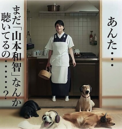 11月11日（土）川崎市麻生区の農園にて山本和智による驚きの音楽実験を開催。4匹の犬と電子音楽の前代未聞の競演が実現する『あんた…まだ、山本和智なんか聴いてるの？』