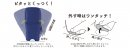 ピタッとくっついて倒れない！外すときは簡単ワンタッチ