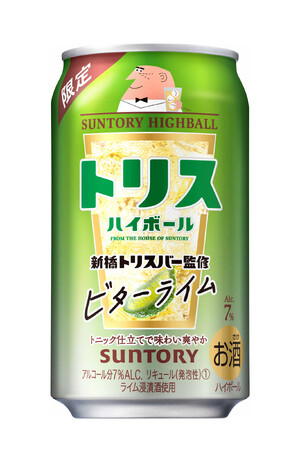「トリスハイボール缶〈新橋トリスバー監修 ビターライム〉」期間限定新発売