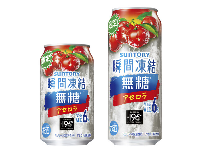 「-196℃ 瞬間凍結〈無糖アセロラ〉」期間限定新発売