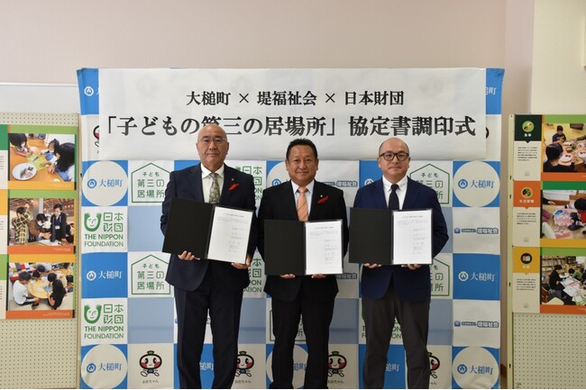 家でも学校でもない『子ども第三の居場所』大槌町、堤福祉会、日本財団の3者で協定書調印式を開催および岩手県第一号拠点の上棟式を実施