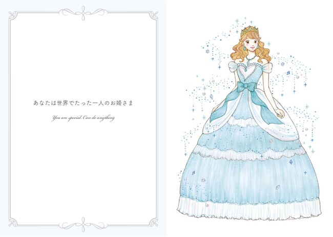 毎年即完売！手に入らないと話題の「執事手帳」が「お姫さま手帳」にリニューアルし、2024年版が予約開始