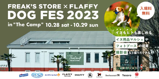 イヌと一緒に楽しめる！FLAFFY×FREAK'S STOREのコラボイベントが