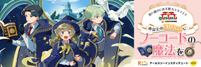 アールスリーは11月8日(水)・9日(木)幕張メッセで開催される「Cybozu Days 2023」に出展し新広告キャンペーンを実施！