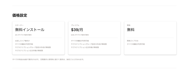 最安サブスクアプリ「Go Sub」サブスクリプションBOX機能リリース！