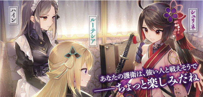 ２人の少女の出会いから始まる、剣戟バトルファンタジー！『『人斬り』少女、公爵令嬢の護衛になる』発売