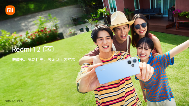 機能も、見た目も、ちょい上スマホ　「Redmi 12 5G」　10月19日(木)よりオープンマーケット版を発売