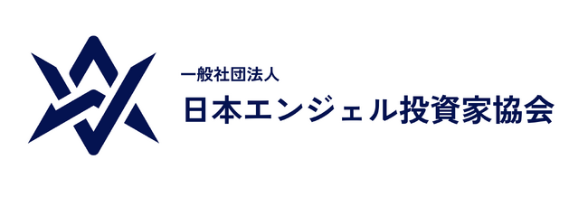 日本エンジェル投資家協会が発足。日本のエンジェル投資業界のリテラシー向上やガイドラインの策定、政策提言等を行います。