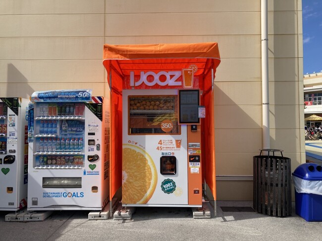 栃木県内初の生搾りオレンジジュース自動販売機 「おやまゆうえんハーヴェストウォーク」でスタート！