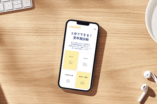 「carefull」が10月18日の世界メノポーズデーにあわせて更年期ケア特別プランを提供開始