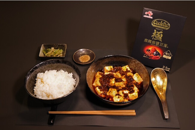 「Cook Do(R)」＜極(プレミアム)麻辣麻婆豆腐用＞発売から6週間で累計食数100万食突破！