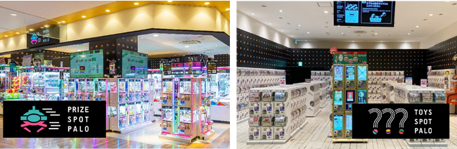 イオンスーパーセンター大館店にクレーンゲーム専門店「PRIZE SPOT PALO」カプセルトイ専門店「TOYS SPOT PALO」10月21日（土）同時グランドオープン