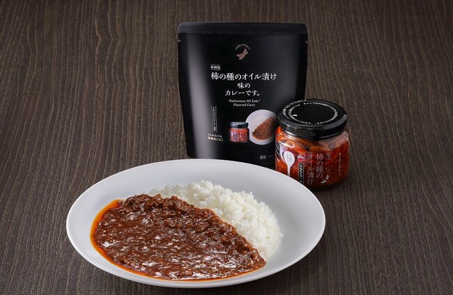 「柿の種のオイル漬け」から新たな新潟土産誕生！「柿の種のオイル漬け味のカレーです。やみつきにんにくラー油味 中辛」2023年10月25日新潟県限定新発売