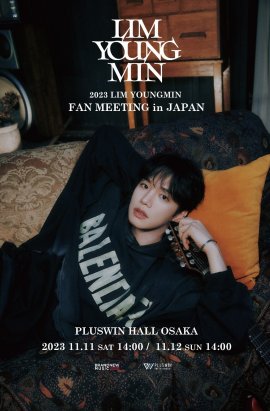 Lim Youngmin ファンミーティング Lim Youngmin ファンミーティング