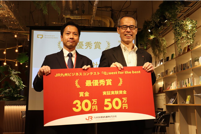商業施設の人材課題解決提案で「第2回JR九州ビジネスコンテスト」最優秀賞受賞