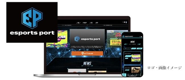 eスポーツのポータルサイトesports portコミュニティー基地局としてリニューアル
