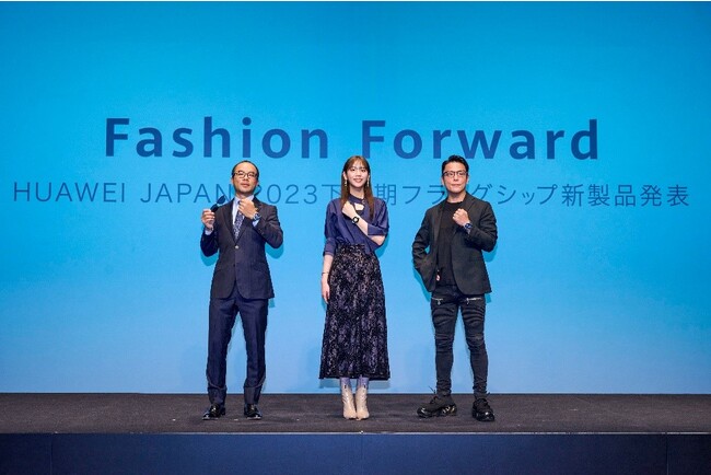 ファーウェイ・ジャパン 2023 下半期フラッグシップ新製品発表会を開催