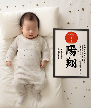 お七夜で使う命名書をコンビニで即日プリントできる！作成アプリ「命名書をつくろう」を提供開始