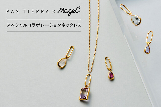 ジュエリーブランド「PAS TIERRA」が .stの占いを担当する占星術師MageCと初の商品コラボレーション!