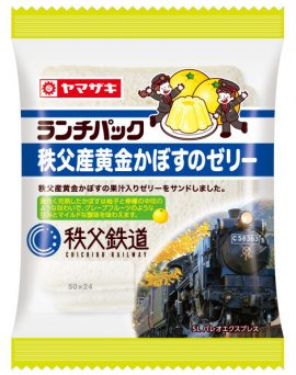 秩父鉄道コラボ ランチパック「秩父産黄金かぼすのゼリー」 イメージ 秩父鉄道コラボ ランチパック「秩父産黄金かぼすのゼリー」 イメージ