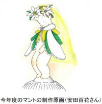 六甲高山植物園の冬支度第50回「小便小僧のマント着せ行事」11月3日（金・祝）開催！