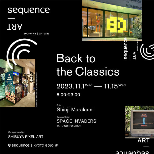 京都で巡回展示決定！～ピクセルアート展示やスペースインベーダーで遊べる～sequence ART | Back to the Classics