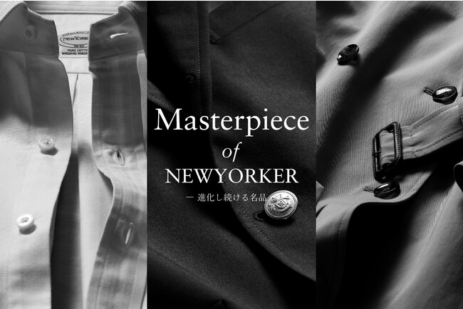 ダイドーフォワード、ニューヨーカーブランドサイトにて「Masterpiece of NEWYORKER」を紹介する特集コンテンツを公開。