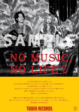 タワーレコード「NO MUSIC, NO LIFE.」ポスター意見広告シリーズにGLIM SPANKYが初登場 1stミニアルバムのジャケットを撮影したゆかりのスタジオで撮影
