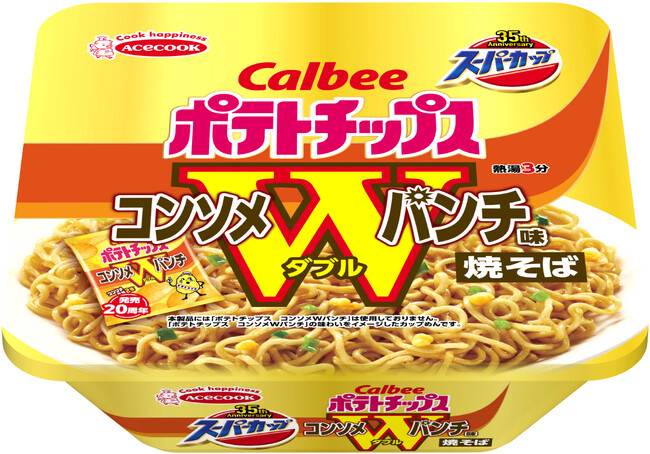 スーパーカップ　カルビーコンソメWパンチ味焼そば　新発売