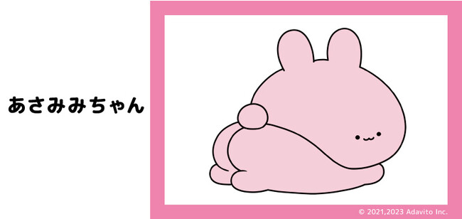 SNS発の大人気キャラクター「あさみみちゃん」とコラボしたTカードが登場！10月25日（水）より発行開始！