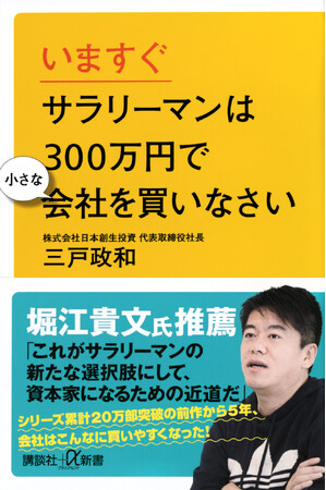 【お見逃しなく！】「普通のサラリーマン」のための資産形成オンラインセミナー「自己資金ゼロで社長になる方法」／１１月２日（木）１９時から開催！