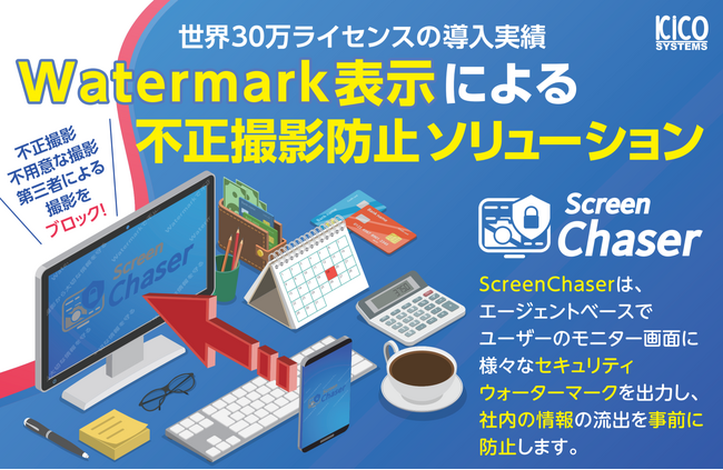 見えない透かし「InvisibleWatermark」機能リリース！！