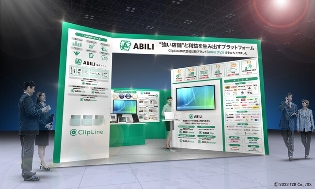 2023年10月25日（水）～27日（金）　IT・DX・デジタル分野の展示会「第14回　Japan IT Week 秋」にABILIがリブランディング後、初出展